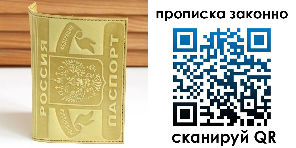 найти адрес прописки в Котельниче