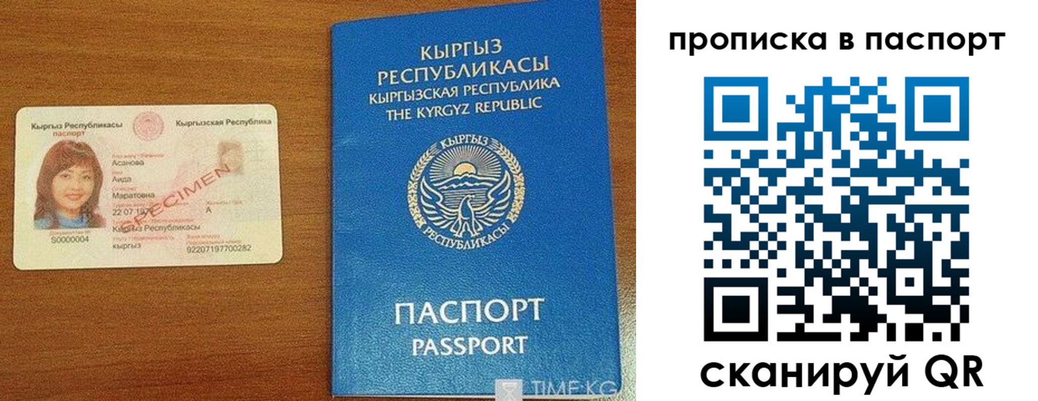 прописка гарантия в Котельниче