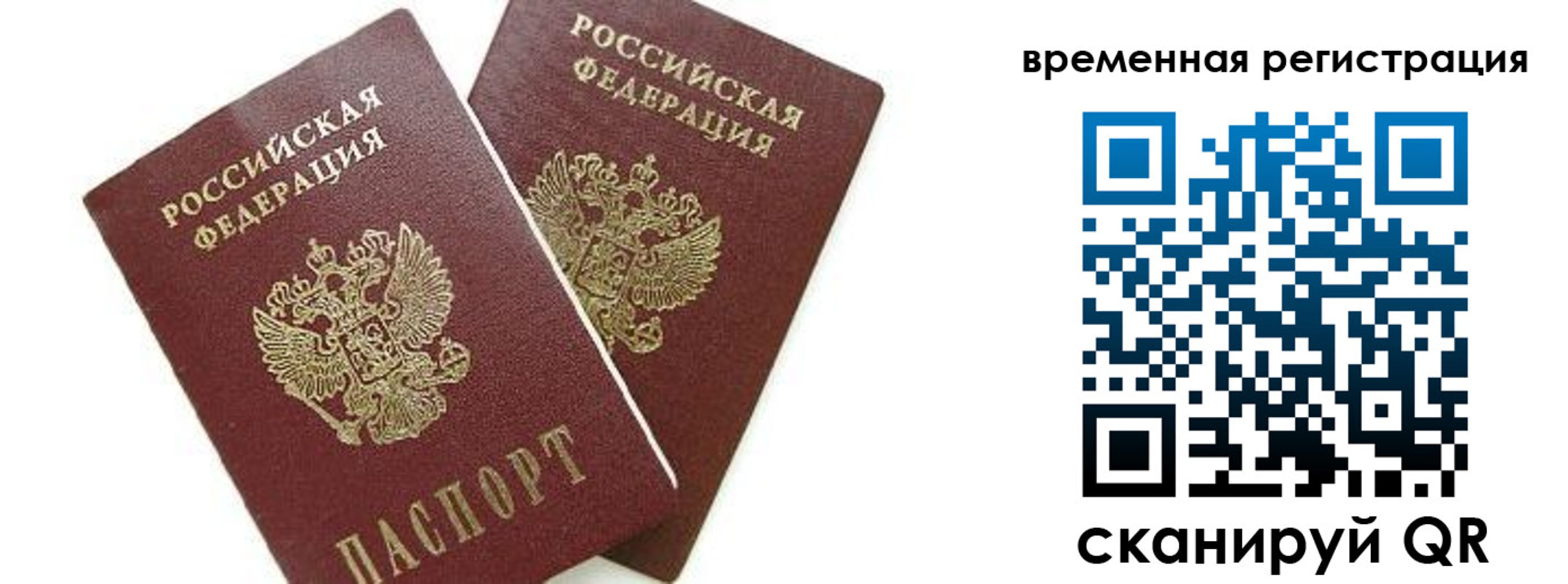 временная регистрация в квартире в Котельниче