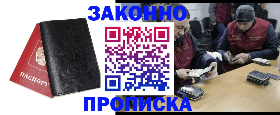 временная регистрация в Котельниче