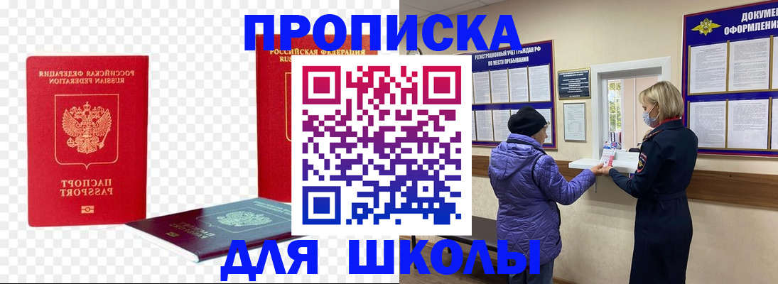 где прописаться в Котельниче
